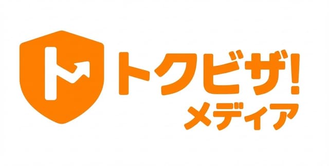 トクビザメディア